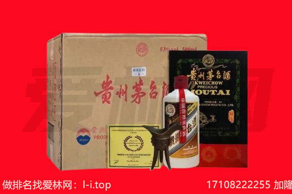林芝回收陈年茅台酒